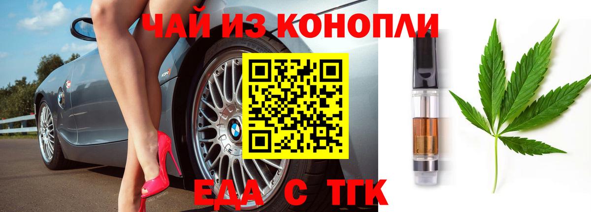 Мурино  Cannafood конопля  Вход с VPN 