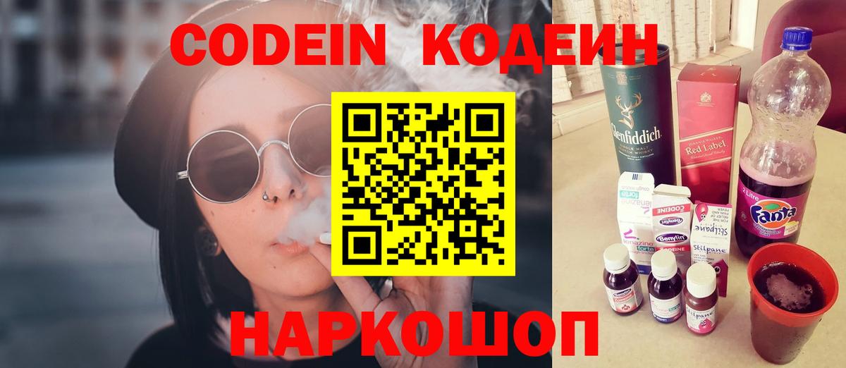Кодеин напиток Lean (лин)  Вход с VPN  Мурино  Кодеиновый сироп Lean напиток Lean (лин) 