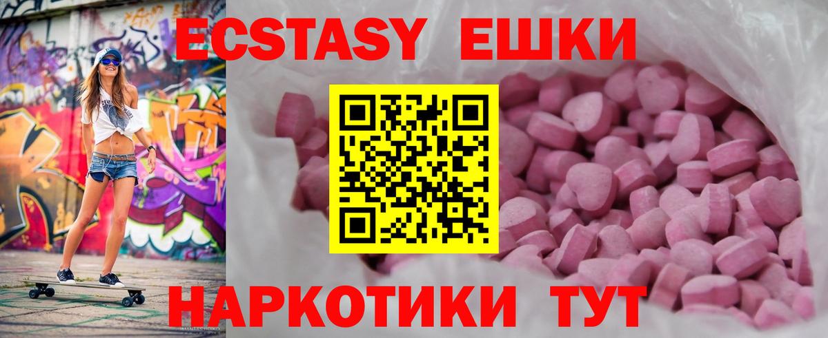 ЭКСТАЗИ MDMA  Вход с VPN  Экстази mix  Ecstasy  Мурино 