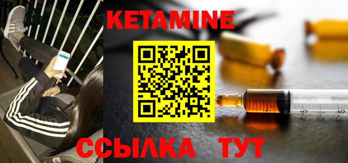 Кетамин ketamine  Вход с VPN  Мурино 