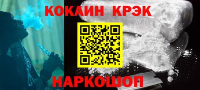 соль курить ск Сланцы