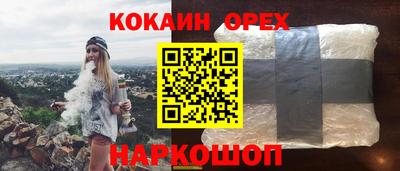 соль курить ск Сланцы