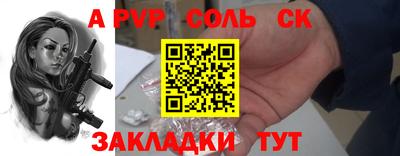 стаф Славянск-на-Кубани