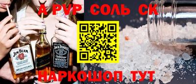 стаф Славянск-на-Кубани
