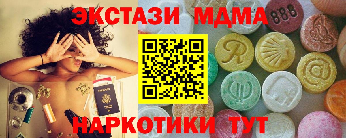МДМА кристаллы  Вход с VPN  Мурино  MDMA  MDMA кристаллы 