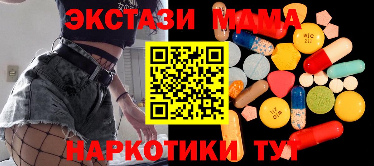 MDMA crystal Мурино
