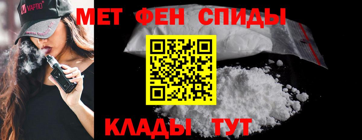 Метамфетамин пудра Мурино