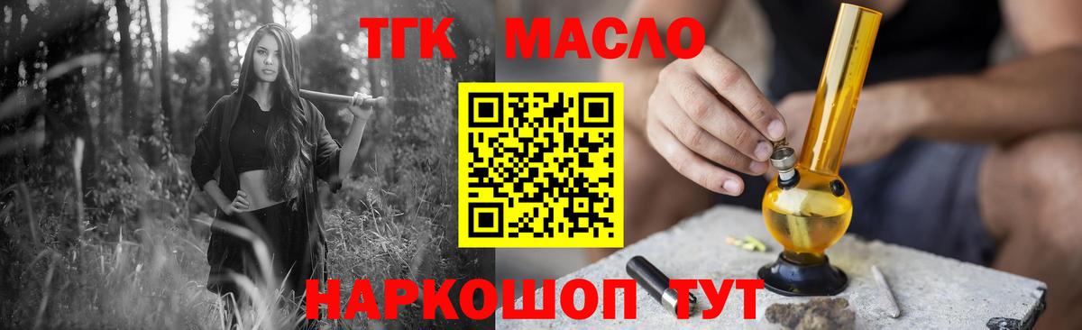Мурино  что такое   Вход с VPN  Дистиллят ТГК THC oil 